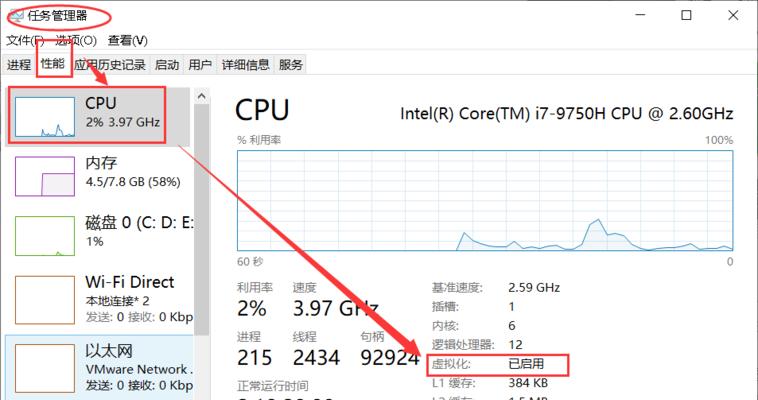 Win10CPU温度正常值解析（如何准确地监测和掌握CPU温度变化趋势）  第2张
