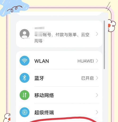 华为手机如何上传音乐到电脑？有哪些简单步骤？  第2张