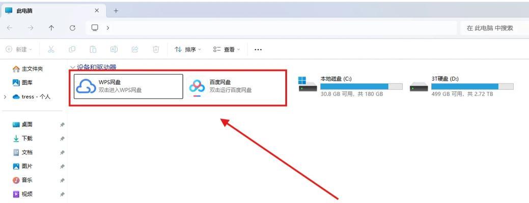 电脑桌面图标无法删除怎么办（解决方案及注意事项）  第1张