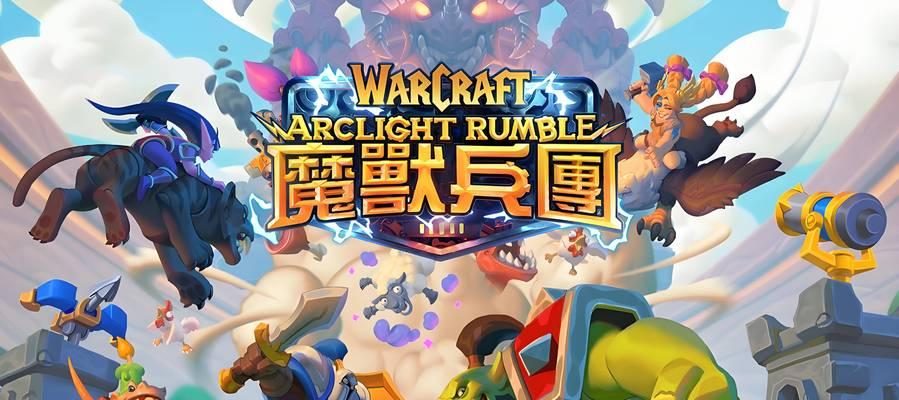 高原机器魔兽怎么打怪？有哪些有效的策略？  第1张