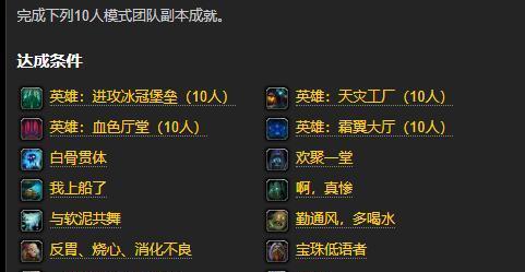 魔兽wlk坐骑获取方法是什么？需要满足哪些条件？  第2张