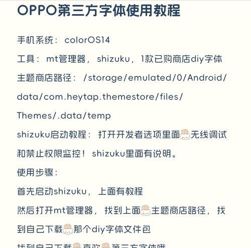 oppo手机写字笔画大设置方法是什么？  第2张