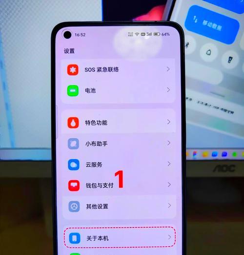 oppo手机写字笔画大设置方法是什么？  第3张