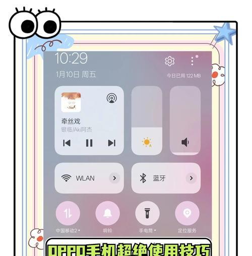 oppo手机写字笔画大设置方法是什么？  第1张