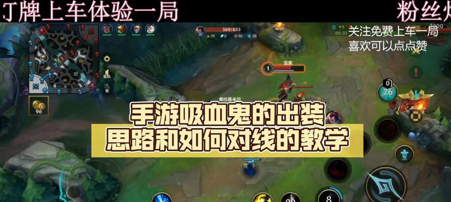 theshy吸血鬼出装顺序（打造不死之身）  第3张