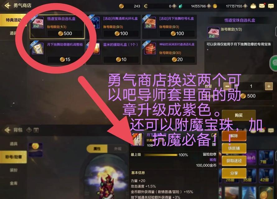 玩转DNF，轻松获得徽章（独家攻略教你如何获得DNF徽章）  第3张
