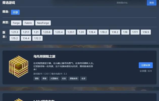 在MC中创建服务器步骤？如何搭建个人MC服务器？  第2张