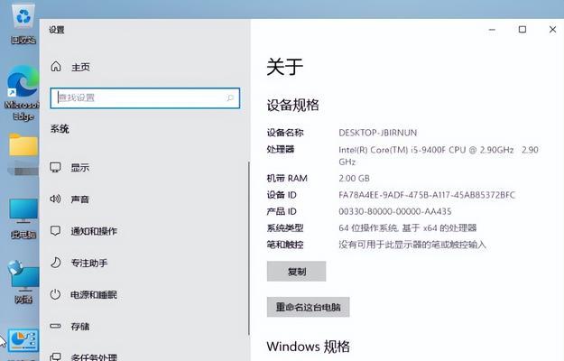 如何使用命令行查看电脑配置（掌握这些命令）  第2张