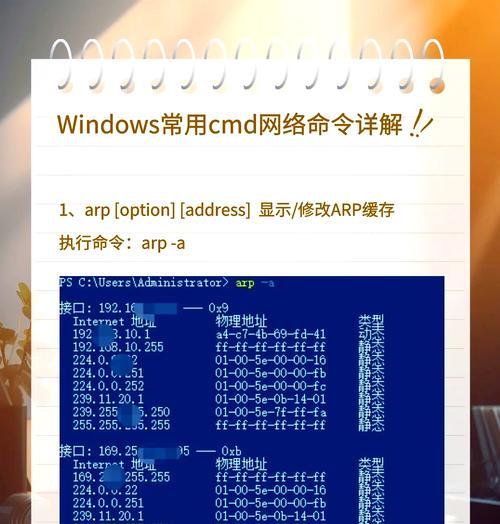 如何使用命令行查看电脑配置（掌握这些命令）  第1张