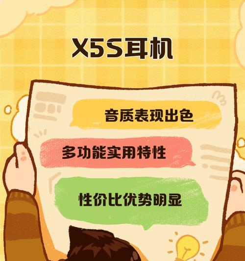 荣耀x5s单个耳机使用方法是什么？  第3张
