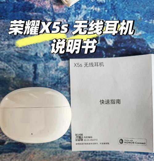 荣耀x5s单个耳机使用方法是什么？  第2张