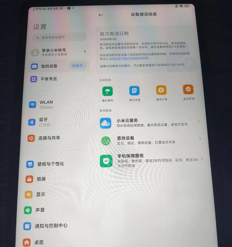 小米尼平板电脑性能如何？用户评价怎么样？  第2张