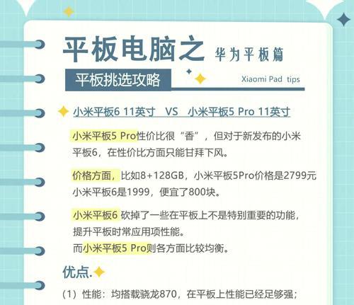小米尼平板电脑性能如何？用户评价怎么样？  第3张