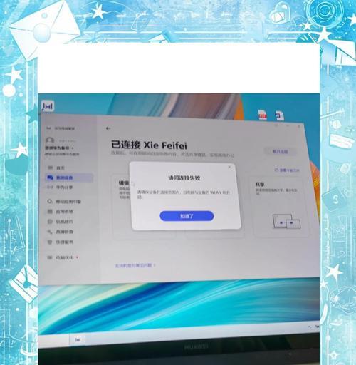 回收电脑如何连接平板？连接过程中需要注意什么？  第3张
