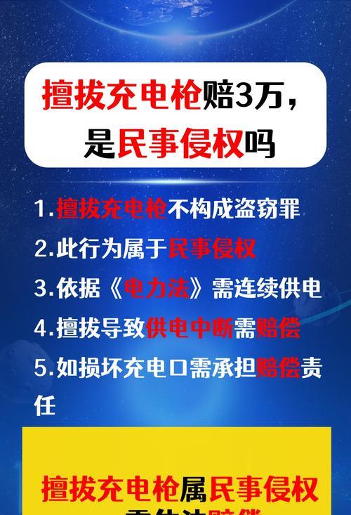 充电器丢失后应如何进行赔偿？  第2张