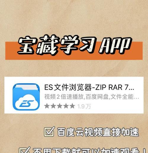 让视频流畅无阻——最好的视频加速软件推荐（想要快速流畅的视频观看体验）  第2张