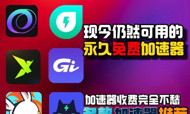 让视频流畅无阻——最好的视频加速软件推荐（想要快速流畅的视频观看体验）  第1张