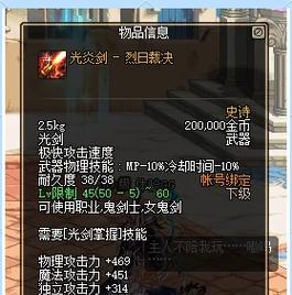 DNF最漂亮的光剑排行榜（这些光剑是DNF最美的艺术品）  第1张