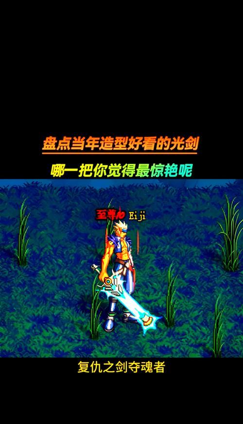 DNF最漂亮的光剑排行榜（这些光剑是DNF最美的艺术品）  第2张