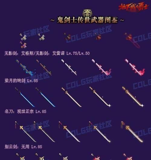 DNF最漂亮的光剑排行榜（这些光剑是DNF最美的艺术品）  第3张