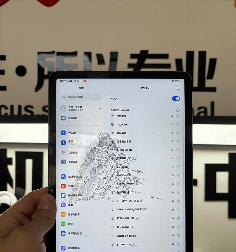 手机竖屏后平板电脑如何修复？常见问题解决方法是什么？  第1张