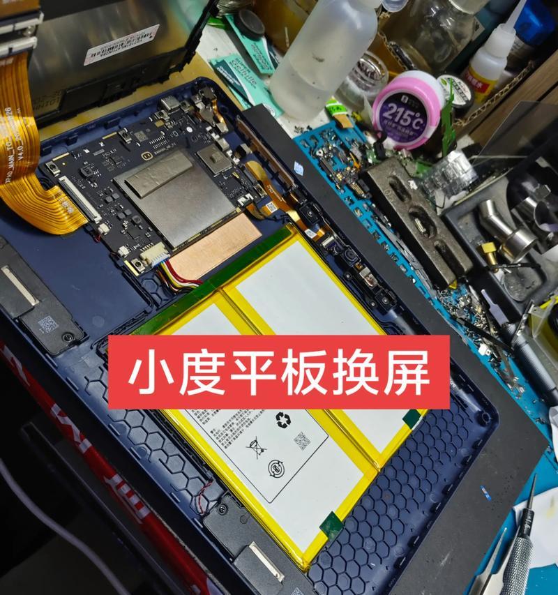 手机竖屏后平板电脑如何修复？常见问题解决方法是什么？  第3张