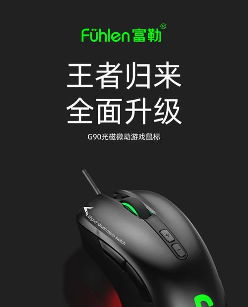 寻找手感最佳的鼠标（哪个品牌的鼠标手感最好）  第3张