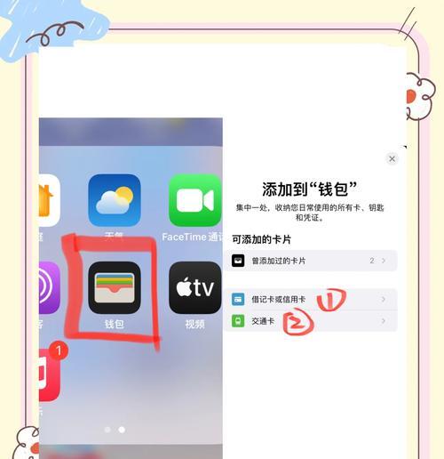 nfc卡片怎么写入苹果手机？操作步骤是怎样的？  第1张