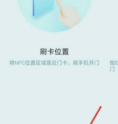 nfc卡片怎么写入苹果手机？操作步骤是怎样的？  第2张