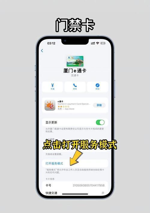 nfc卡片怎么写入苹果手机？操作步骤是怎样的？  第3张