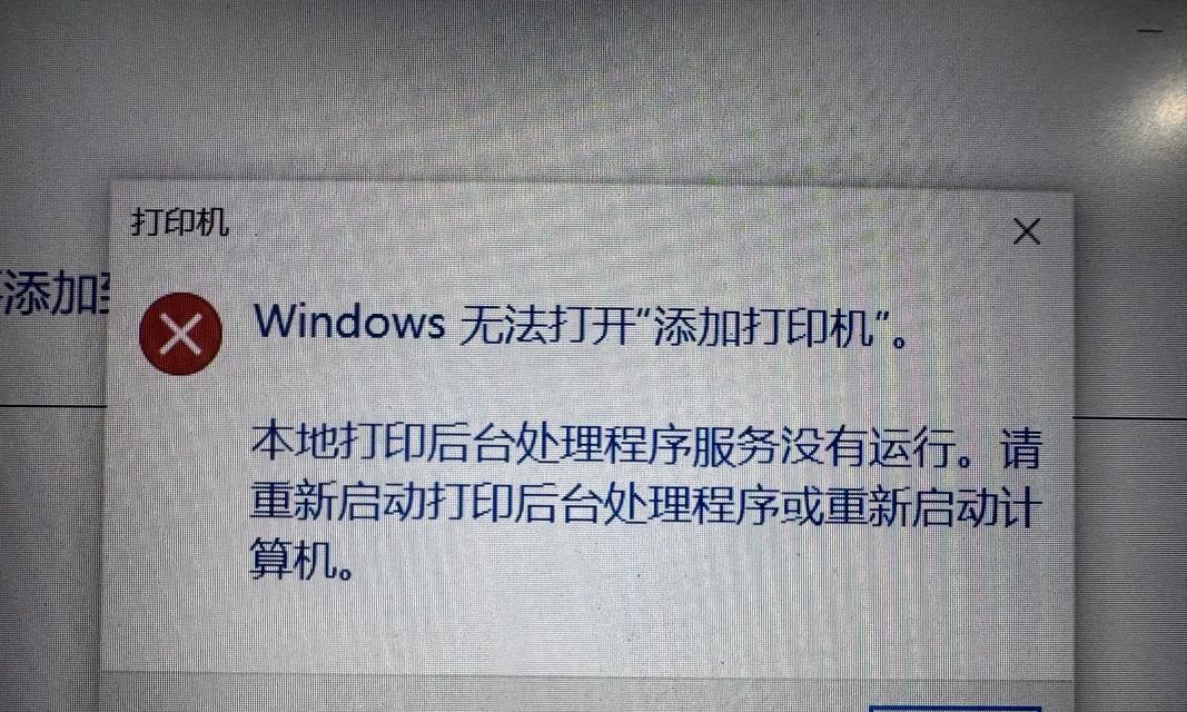 如何解决打印机脱机问题（解决打印机脱机问题的实用方法）  第2张