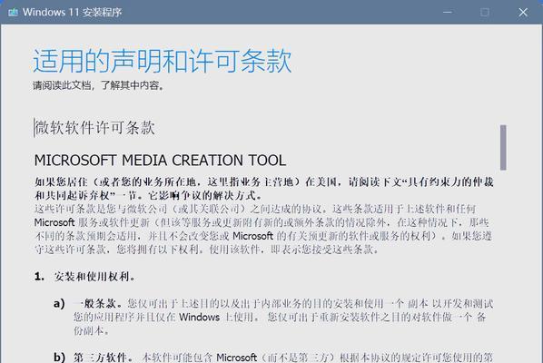 U盘重装Win7系统教程（详细步骤让您轻松完成）  第3张