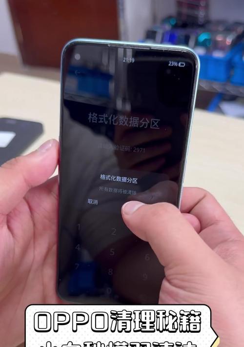 oppo手机性能下降如何清理内存？  第2张