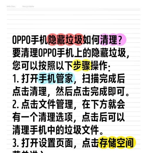 oppo手机性能下降如何清理内存？  第3张