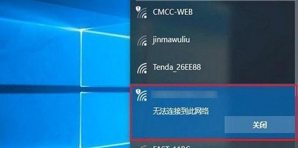 win7无法连接网络的原因和解决方法（win7网络故障排查及解决）  第1张