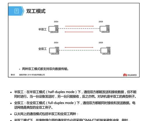 华为服务器双工不兼容是什么原因？如何解决？  第1张