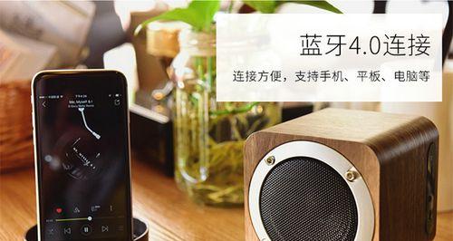 阿曼顿小音箱使用后如何连接蓝牙设备？  第2张