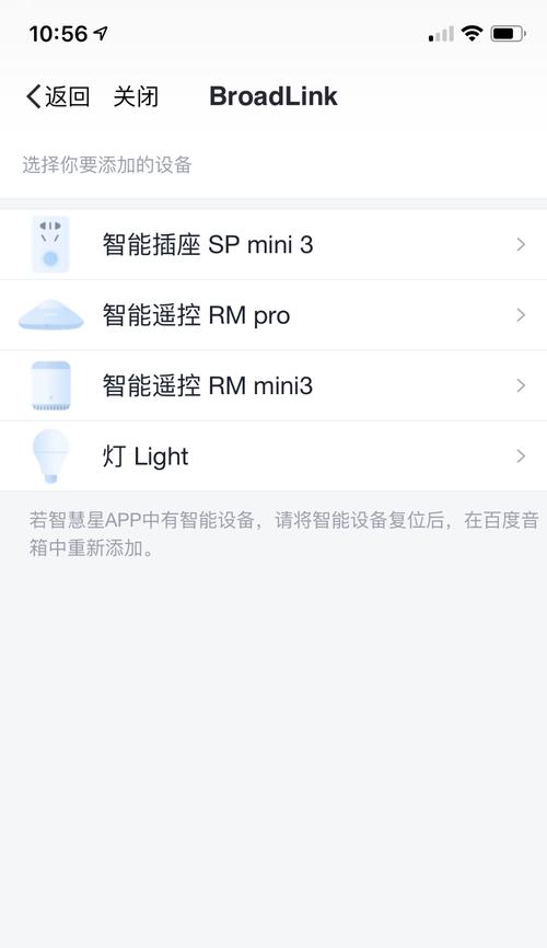 小度第三方网关无法使用是什么原因？如何解决？  第3张