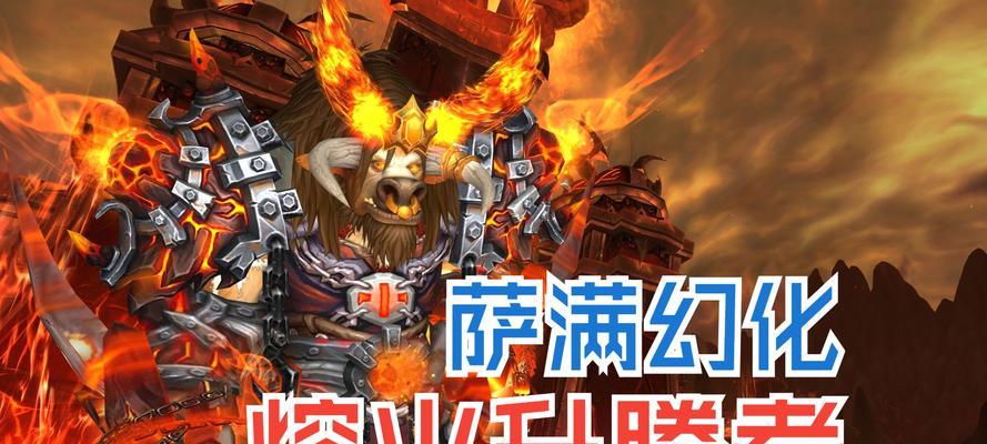 魔兽世界炽燃幻象的打法是什么？  第3张