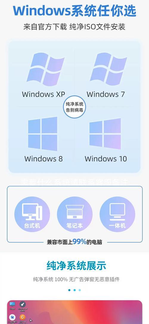 Win10系统启动盘的制作与使用（简单易学的步骤和技巧）  第3张