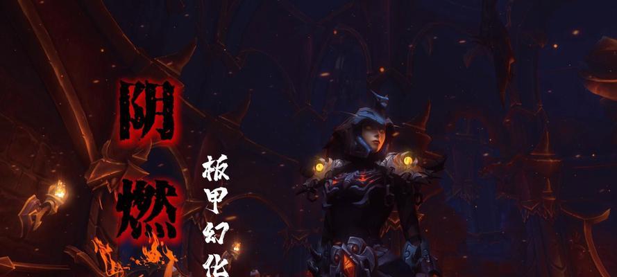 魔兽世界炽燃幻象的打法是什么？  第2张