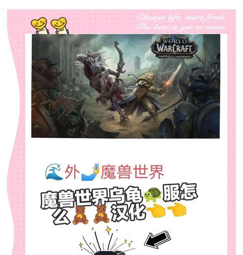 魔兽世界乌龟服视野设置方法是什么？视野调整对游戏有何影响？  第2张