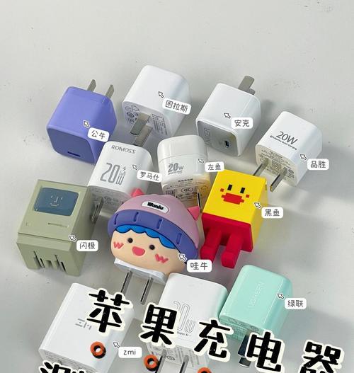 曼斯顿充电器选择多少瓦合适？不同瓦数的充电器有何区别？  第3张