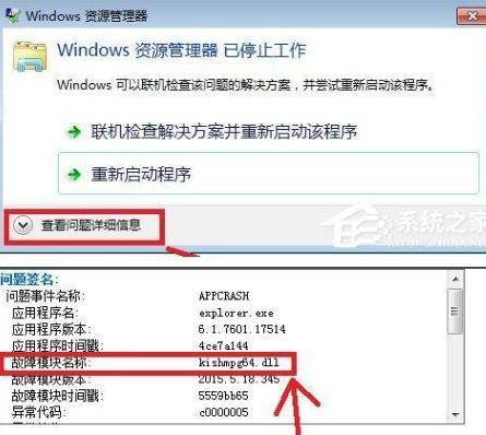 Win7任务管理器无法打开的解决方法（如何应对Win7任务管理器无法打开的情况）  第1张