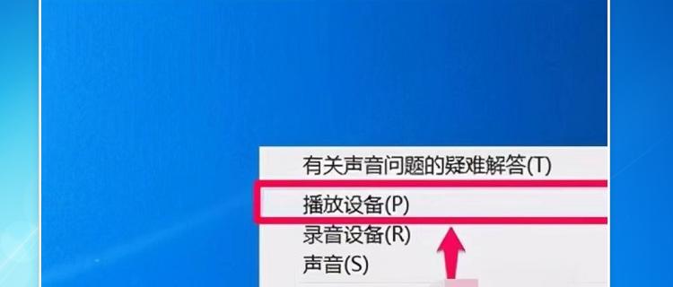 显示器外接音响没声音解决方法（教你轻松解决显示器外接音响静音问题）  第1张