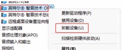 显示器外接音响没声音解决方法（教你轻松解决显示器外接音响静音问题）  第3张