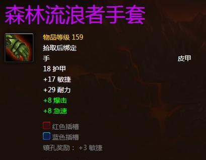 魔兽世界燃火手套的性能如何？它在游戏中的实用性如何？  第2张