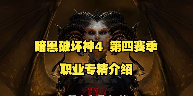 单机暗黑破坏神最强职业大揭秘（选择职业从此不再迷茫）  第3张