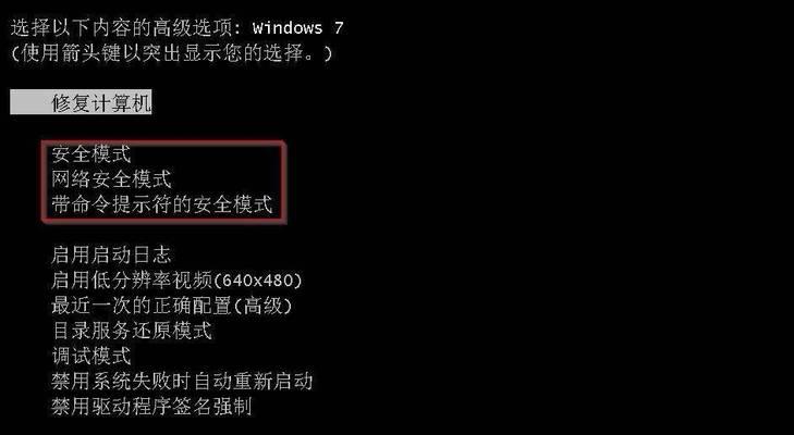 电脑无法开机的解决方法（排除故障步骤和常见问题处理）  第3张