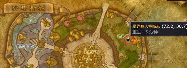 魔兽怎么去沙塔斯？需要哪些前置任务？  第1张